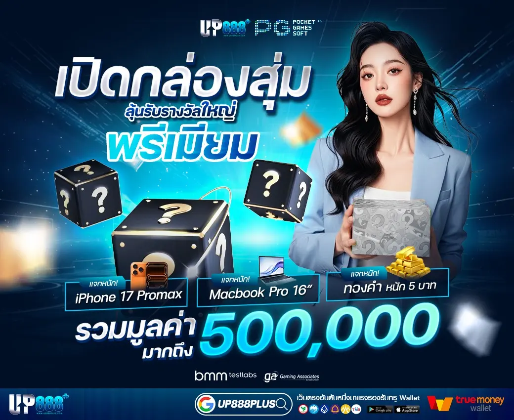 UP888PLUS | สล็อตเว็บตรงค่ายชั้นนำ ลุ้นรางวัลใหญ่เพียบ สมัครฟรี